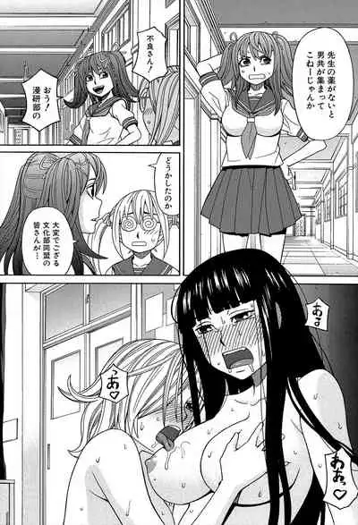 Biyaku ga Watashi o Mesu Nisuru