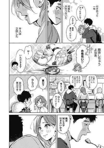 Barairo ni Somare - Feel so PINK!