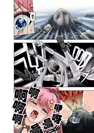 [COCOA] BOUNTY HUNTER GIRL vs JUNKIE IDOL Ch. 3 [Chinese]