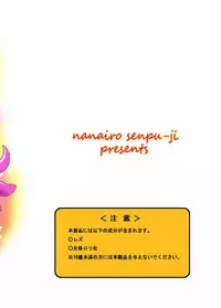 [Nanairo Senpu-ji (Hosikawa Tukimi)] Niko Niko Again! (Smile PreCure!) [Digital]