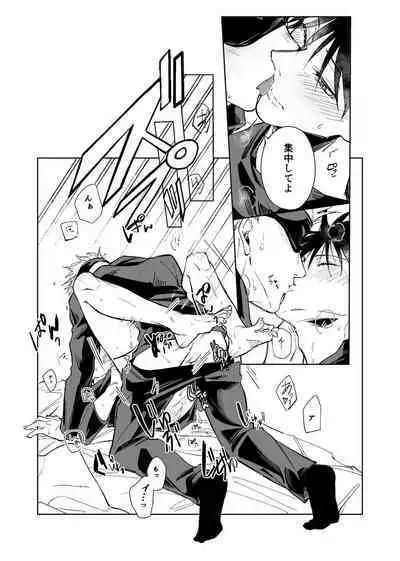 Kurakute Shizukade, Sore kara