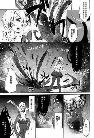 Mami-san no Uwasa Chousa File