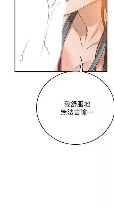 抑欲人妻41-50（完结）