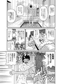 [Ozaki Akira] Hitozuma Seiyuu Ikuko-san Ch. 1-10