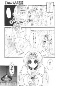 [Togawa Hanamaru] HEAVEN'S HIP