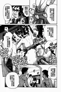 [Makibe Kataru] Yaritai Karada | 姦淫女肉體 [Chinese]