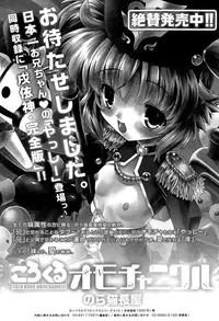 Manga Bangaichi 2015-03