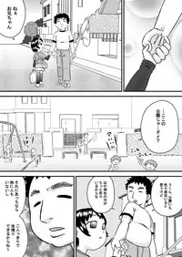 [Calpis Koubou] Imouto x Lies x Oniichan