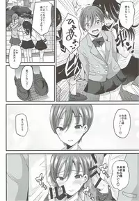 (COMIC1☆11) [Novia (Labui)] Tsukiatteyo Kenjou (Kirakira PreCure a la Mode)