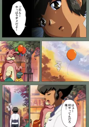 Tonari nonesan kanzenhan