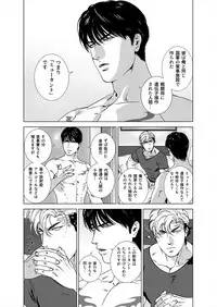 [Inumiso] Darkness Hound 5