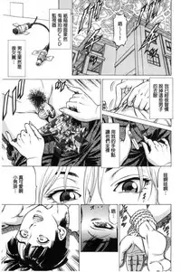 [Kabuki Shigeyuki] Sokuiki [Chinese]