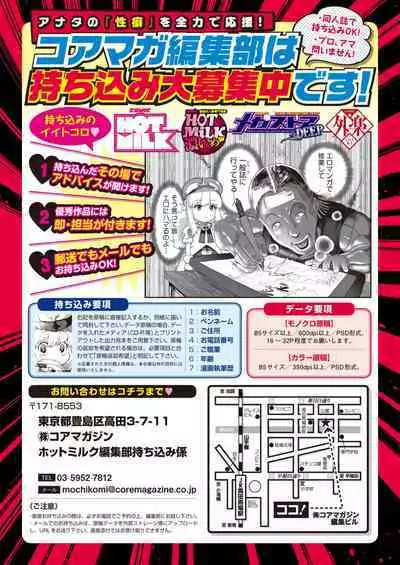 COMIC HOTMiLK Koime Vol. 34 [Digital]