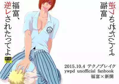 Web Sairoku Fukushin Gyaku Re Hon