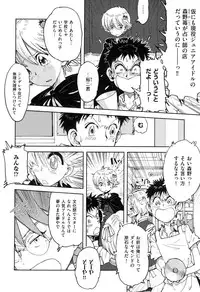 COMIC XO 2008-05 Vol. 24