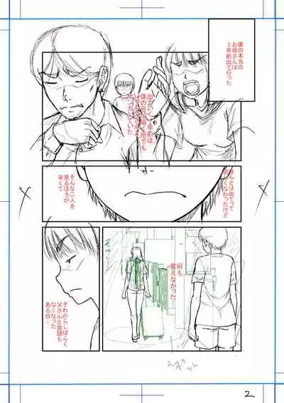 [Narushima Godou] Boku to Okaa-san no Himitsu no Kankei [Digital]