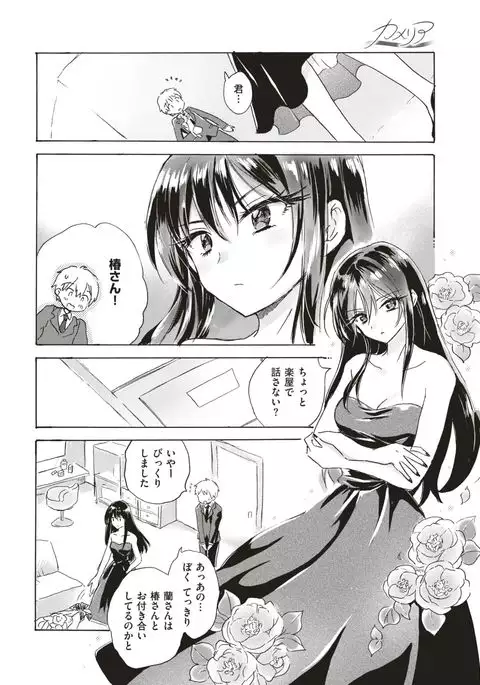 COMIC Kairakuten 2017-05