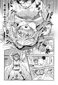 [Aoi Miharu] Watashi dake Mite - Just look at me.