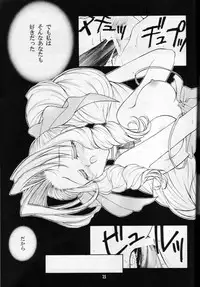 (C56) [HANAMARU MUGEN GYM (Hyoujun Mai)] Wish (Final Fantasy VIII)