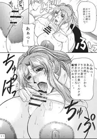 (C67) [SISTER SCREAMING I DIE (Yokoyama Lynch)] LOVEDRUG ~Oneesan wa Amaenbou~