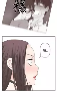 [SOSO] Franken Jo 为爱而生 法兰克赵 Ch.1~19 [Chinese]中文