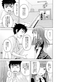 Uran no Yakata (Uran)] Mujaki_no_Rakuen_v07
