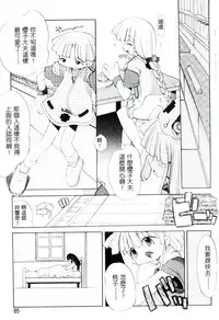 [Heppokokun] Girls Garden | 女孩們的花園 [Chinese]