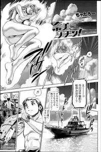 [Chataro] Nami Return! Ch.1-3