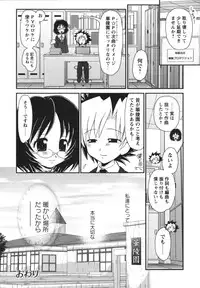 [Yamazaki Umetarou] Chidol meister