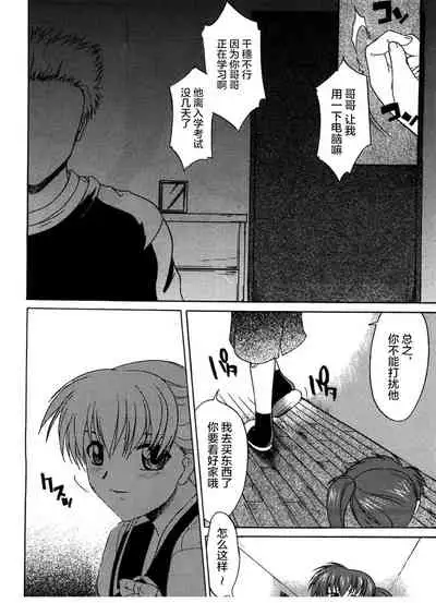 [Murasaki Syu] Kouzen Waisetsu [Chinese] [雷电将军汉化]