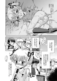 [Anthology] Karyou Gakuen Shotoubu 2011-08/09 [Digital]