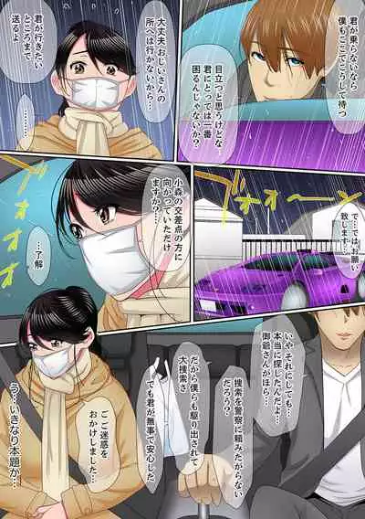 [Korosuke] Yuganda Fukushuu SEX ~ Shoujo no Mitsu Okumade Neji Komarete…! [Kanzenban] 1