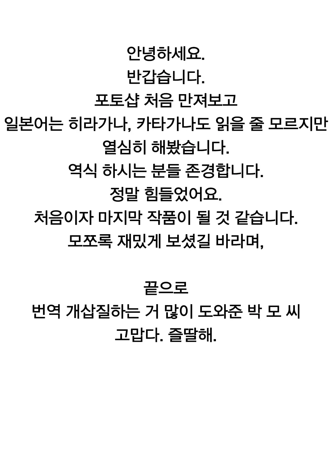 Shishunki to Honki Sex | 사춘기도 진심 섹스