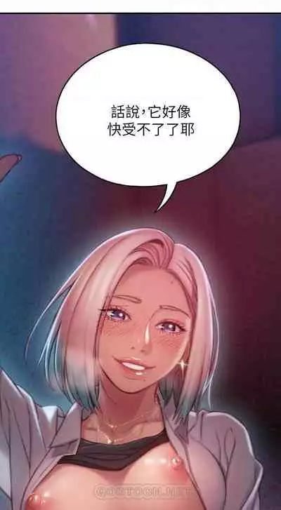 恋爱大富翁 （作者：朴亨俊） 官方中文 1 - 3 (连载中）