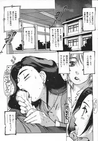 COMIC Shitsurakuten 2004-05