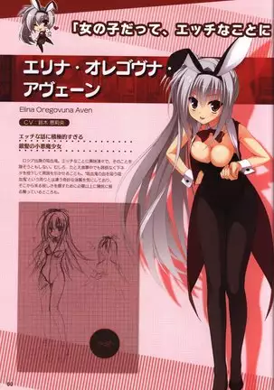 YUZUSOFT 10th Anniversary Book YUZUANI