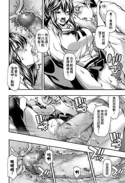 Tada Yori Takai Mono wa Nai