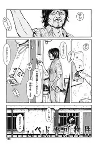 [Machida Hiraku] Shofu Hakkei [Digital]