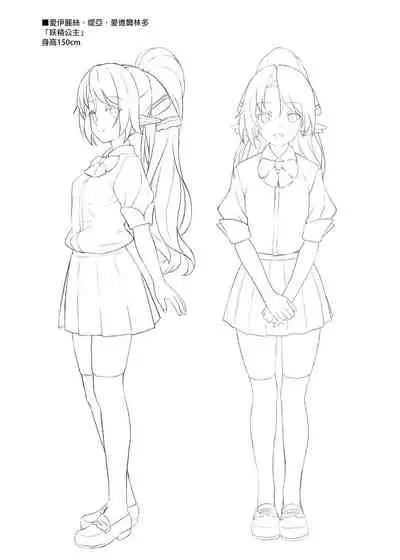 Enjo Kouhai Soushuuhen 1+ 5-11