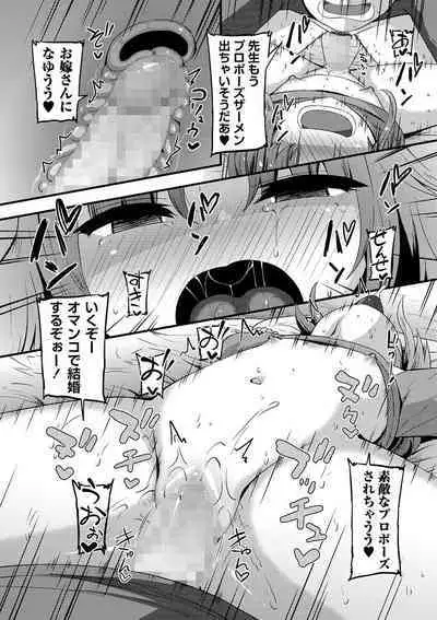 COMIC Masyo 2024-06