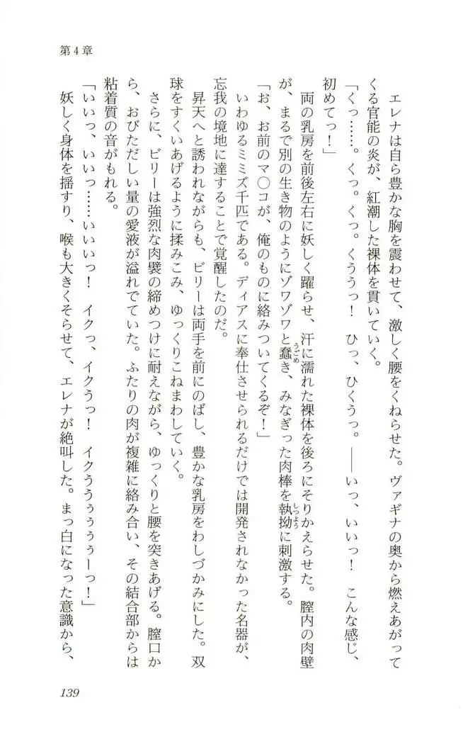 Shokuzai no Sora - Kutsujoku no Fukushuu Rape