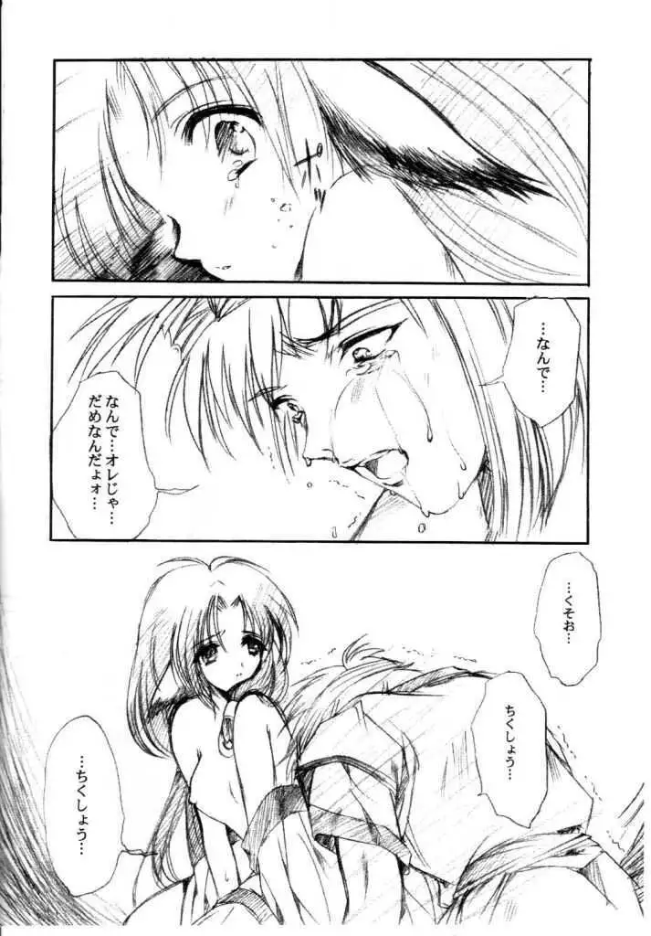 Watashi wo Komipa ni Tsuretette!! 5