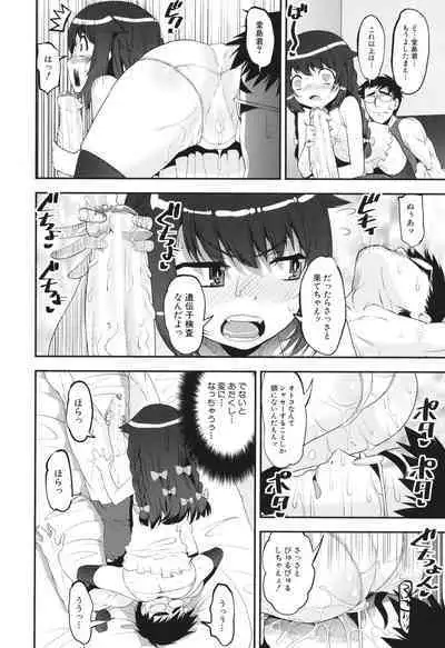 わからせ!! メスガキ処女ビッチ