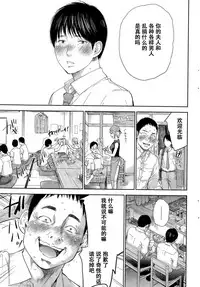 [Shikishiro Konomi] Netoraserare | 虛假的寢取 Ch.1-27 [Chinese]