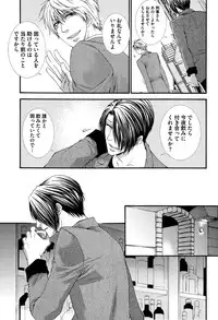 [Aikawa Itaru] Kabeana