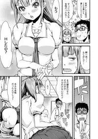 [Esuo] Inkou Liquid [Digital]