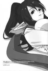 [Rocca (Hidaka Ryou)] Chichin Puipui (Tales of Vesperia)