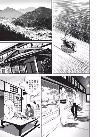 Ima doko ni nani ga haitte iru ka itte mi nasai!