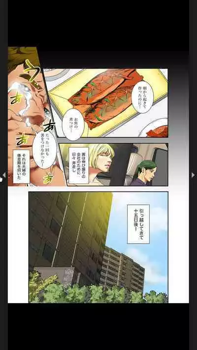 Furin Numa 1