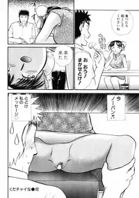 [Ayasaka Mitsune] Good Job